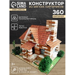 Конструктор из кирпичиков «Домик», 360 элементов