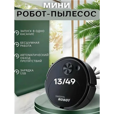 Артикул #23319551