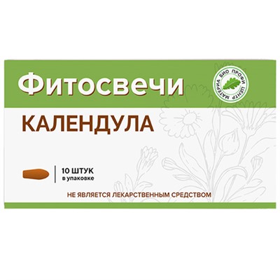 Фитосвечи Календула блистер 10 шт.