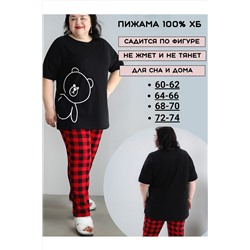Пижама с брюками больших размеров Мишка НАТАЛИ, 1197420