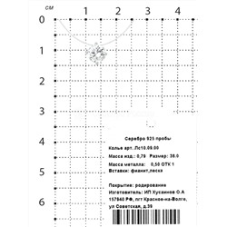 Колье из серебра с фианитом родированное (на леске) 925 пробы Лс10.09.00
