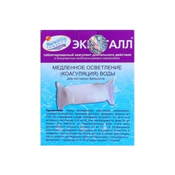Коагулянт осветлитель воды «Эквиталл», таблетки, 1 кг
