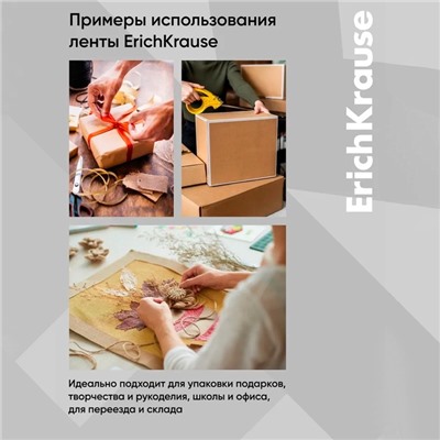Клейкая лента упаковочная ErichKrause "Clear", 48 мм х 50 м, 60 мкм, прозрачная, цена за 1 шт.