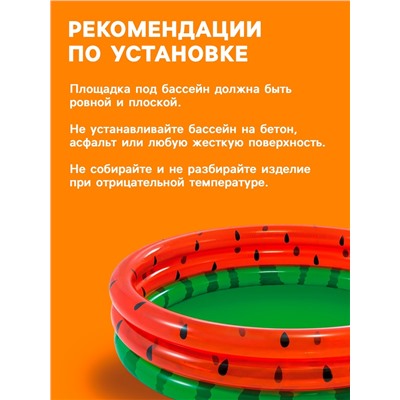 Бассейн надувной «Арбуз», 168×38 см, от 2 лет, 58448NP INTEX
