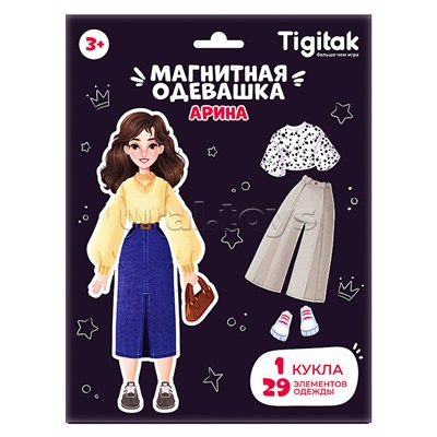 Магнитная игра-одевашка "Арина"