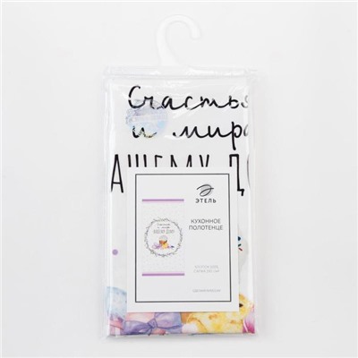 Полотенце Этель «Счастья и мира Вашему дому» 40×73 см, 100% хлопок, саржа 190 г/м²