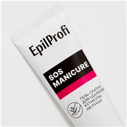EpilProfi Гель-скатка для удаления кутикулы на руках «SOS MANICURE», 30 мл 21073