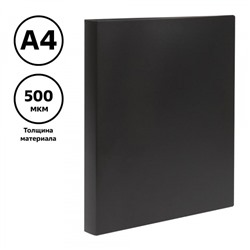 Папка пластиковая 2 кольца 25мм ММ-32172 черная 500мкм Стамм