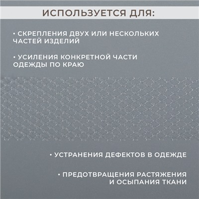Паутинка-сеточка, на бумаге, клеевая, 2 см, 73±1 м, белая
