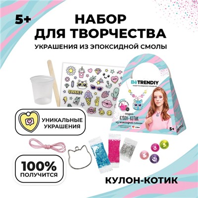 УЦЕНКА Набор с эпоксидной смолой «Be TrenDIY», Кулон-котик