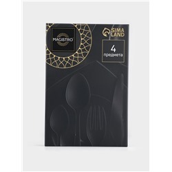 Столовые приборы Magistro «Дина», 4 предмета, нержавеющая сталь, серебристые