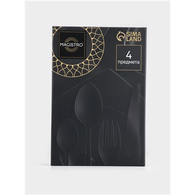 Столовые приборы Magistro «Дина», 4 предмета, нержавеющая сталь, серебристые