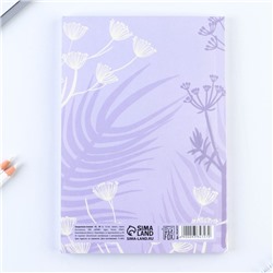 Планер-ежедневник А5, 80 л «Лавандовый»
