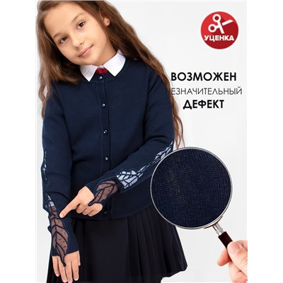 Кардиган для девочки Соль&Перец уценка