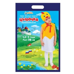Карнавальный костюм «Цыплёнок в скорлупе», велюр, сарафан, шапка, 1.5-3 года, рост 98 см