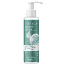 Гель-пенка для лица COLLAGEN+ELASTIN очищающая 200г