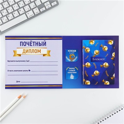 Подарочный набор, блокнот A6, 16 л., магнитные закладки 2 шт. «Выпускной:Успехов в учёбе»