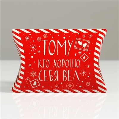 Коробка подарочная новогодняя складная «Новогодний подарок», 19×14×4 см, Новый год