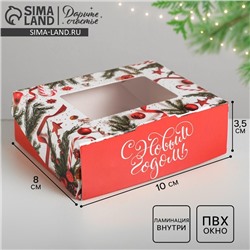 Коробка складная «С Новым годом», 10×8×3.5 см