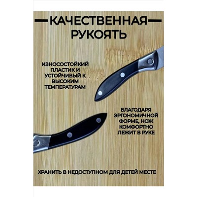 Нож кухонный 83429 НАТАЛИ, 1073038