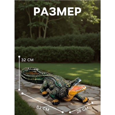 Садовая фигура из полистоуна «Крокодил», 32×83×28 см