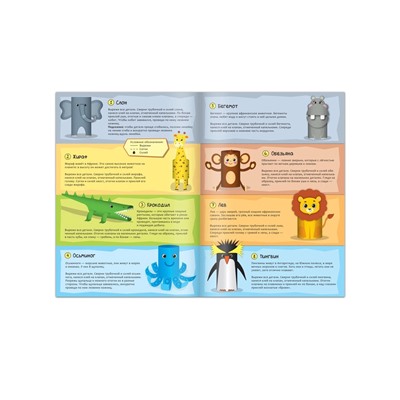 Книжки - вырезалки «Бумажные зверята», набор 4 шт. по 20 стр., А4