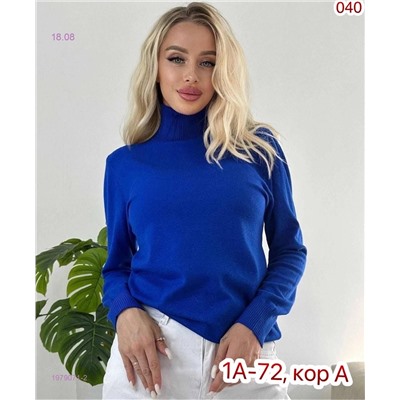 Водолазка 1979071-2