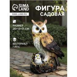 Садовая фигура из гипса «Семейство сов», 26×13×17 см