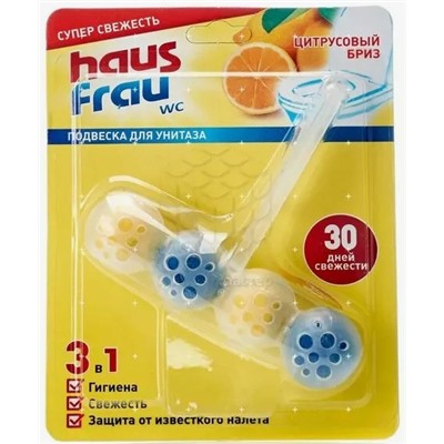 HausFrau подв.д/ун.ЦИТРУС снежин