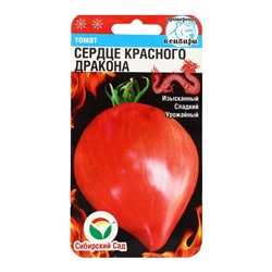 Семена Томат Сердце красного дракона , 20 шт.