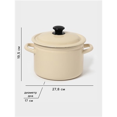 Кастрюля эмалированная, 4 л, d=21.3 см, с крышкой, цилиндрическая, цвет слоновой кости