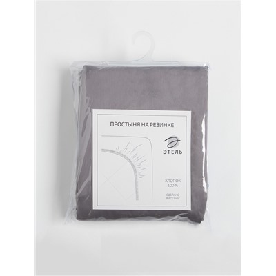 Простыня на резинке 2-спальная «Этель» Grey sky, 180×200+25 см, мако-сатин