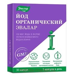 ЭВАЛАР Йод Органический №30 капсулы массой 0,18 гр
