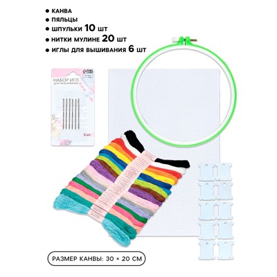 Набор для вышивания, 38 предметов