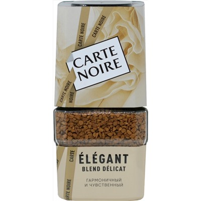 Carte Noire. Elegant 95 гр. стекл.банка