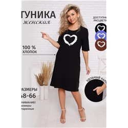 Туника с сердечком Арт. 1090 (Черный)