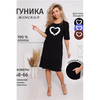Туника с сердечком Арт. 1090 (Черный)
