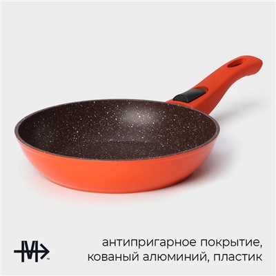 Сковорода Magistro Terra, d=20 см, съёмная ручка soft-touch, антипригарное покрытие, индукция, кованый алюминий, оранжевая