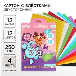 Цветной картон с блёстками, А4, 12 листов, 12 цветов, немелованный, двусторонний, в папке, 250 г/м², «Смешарики»