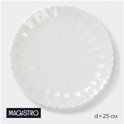 Тарелка Magistro «Цветок», d=25 см, фарфор, белая