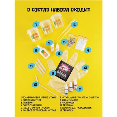 Набор для опытов и экспериментов «Слайм лаб» «Фимо. Фрут микс»