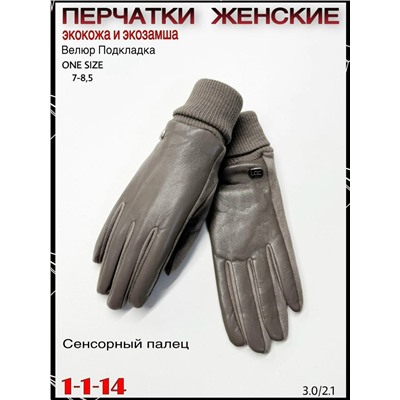 Перчатки #23067050