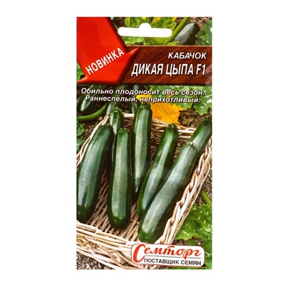 Семена Кабачок цуккини «Дикая цыпа», F1, «Семторг - Агрофирма АЭЛИТА», 5 шт.