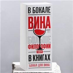 Бокал для вина новогодний «Алкогольвица», 360 мл, 18+