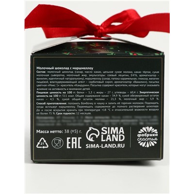 Шоколадная бомбочка с маршмеллоу «С новым годом», 38 г