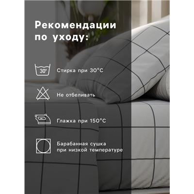 Постельное бельё 1.5-спальное «Этель. Клетка», бязь