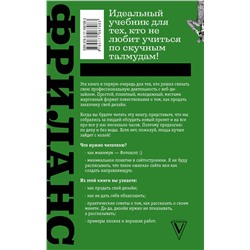 АСТ Бычков Алексей "Фриланс. Как зарабатывать больше, забыв про офис и дресс-код"