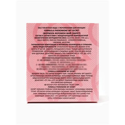Туалетная вода женская с феромонами Formula Pheromone My Secret, 30 мл