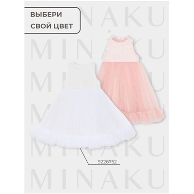 Платье нарядное детское MINAKU: PartyDress со стойкой цвет розовый, р-р 116