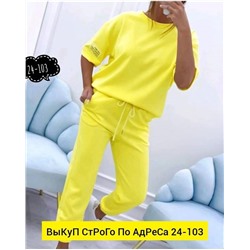 Костюм женский